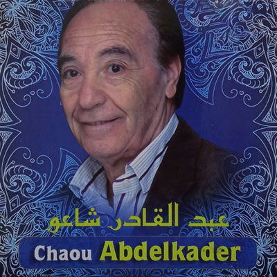 The cover of El Kasba by Abdelkader Chaou