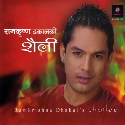 The cover of Saili by Ram Krishna Dhakal