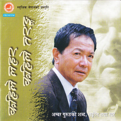Cover von „Kahile Lahar Kahile Tarang“ von Amber Gurung