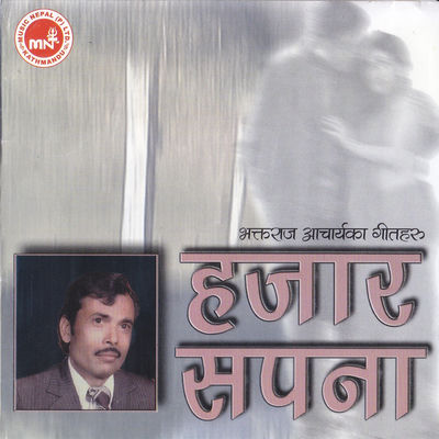 Cover von „Hajar Sapana“ von Bhakta Raj Acharya