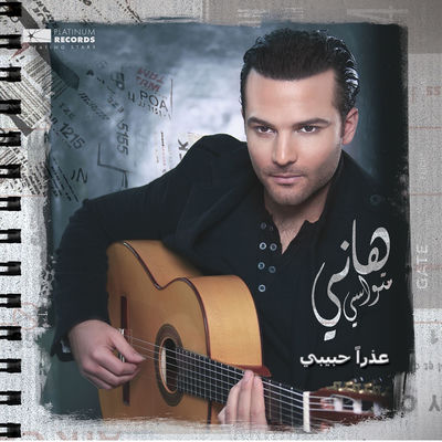 Cover von „Othran Habibi“ von Hani Mitwasi