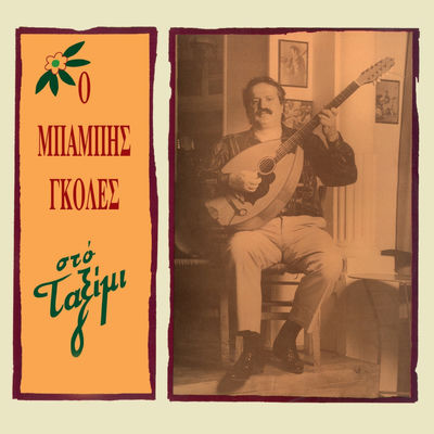 Cover von „Sto Taximi“ von Babis Goles