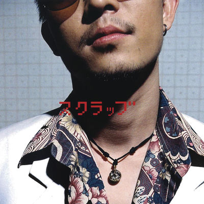 Cover von „SSS...“ von Scrubb