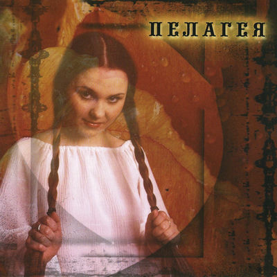 The cover of Pelageya by Pelageya