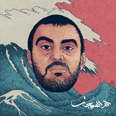 Cover von „Om Al Mawjat“ von The Synaptik