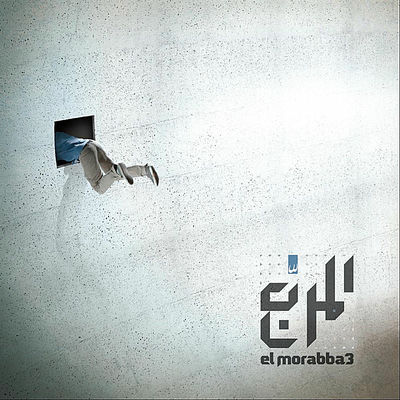 Cover von „El Morabba3“ von El Morabba3