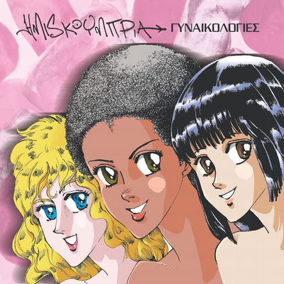 Cover von „Gynaikologies“ von Imiskoumbria