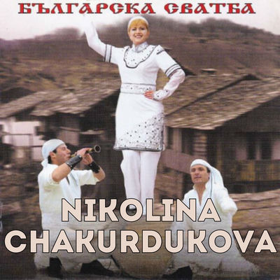 Cover von „Balgarska svatba“ von Nikolina Chakardakova