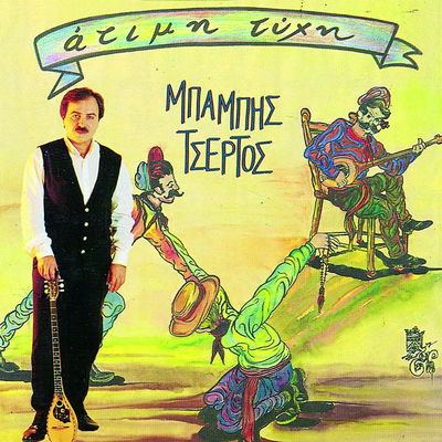 Cover von „Atimi Tychi“ von Babis Tsertos