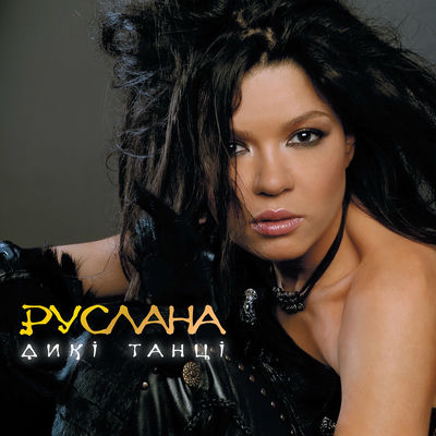 The cover of Dyki tantsi by Ruslana