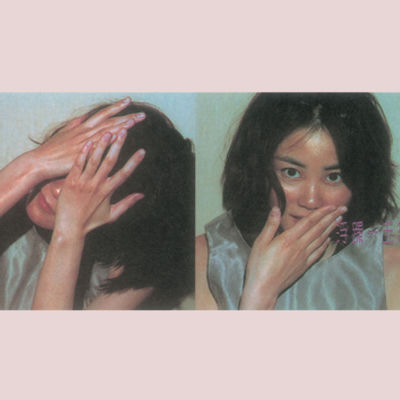 Cover von „Fuzao“ von Faye Wong