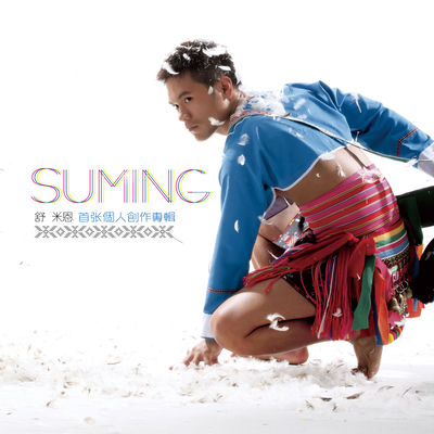 Cover von „Suming“ von Suming