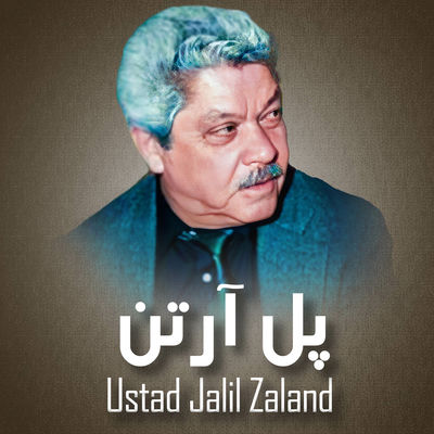 The cover of Sare Pol Artan by Ustad Jalil Zaland