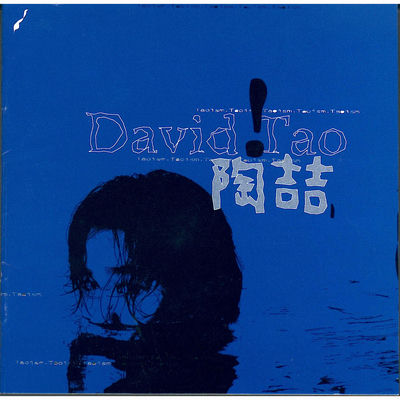 Cover von „David Tao“ von David Tao