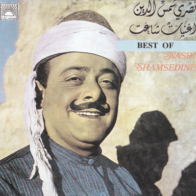 The cover of Best of Nasri Shamseddine by Nasri Shamseddine