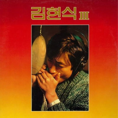 Cover von „Vol. 3“ von Kim Hyun-sik