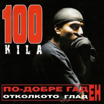 Cover von „Po-dobre gaden, otkolkoto gladen“ von 100 Kila