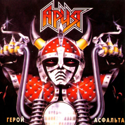 The cover of Geroy asfalta by Aria