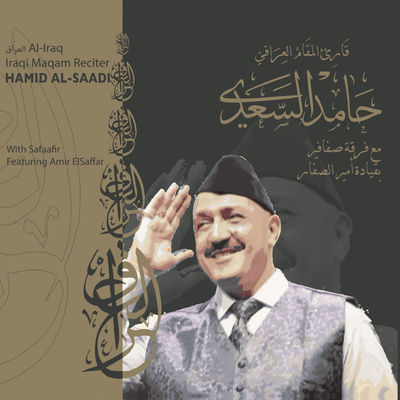 Cover von „Maqam Al-Iraq“ von Hamid Al-Saadi