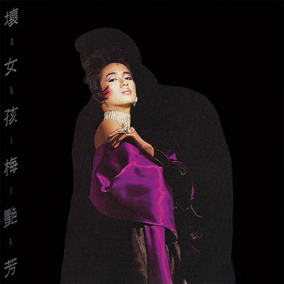 Cover von „Bad Girl“ von Anita Mui