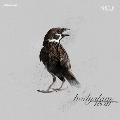 Cover von „Kraam“ von Bodyslam