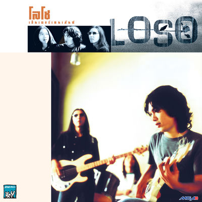 Cover von „Entertainment“ von Loso