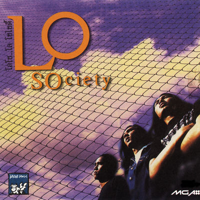 Cover von „Lo Society“ von Loso