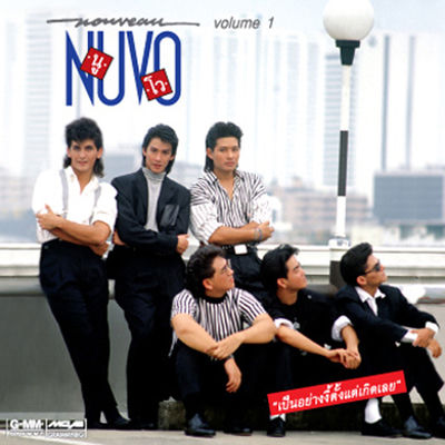 Cover von „Pen Yang Ngi Tang Tae Koet Loei“ von Nuvo