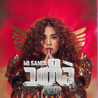 The cover of Thet Ti Khal by Mi Sandi