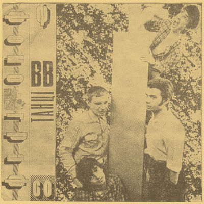 The cover of Tantsi by Vopli Vidopliassova