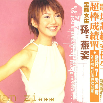 Cover von „Yan Zi“ von Stefanie Sun