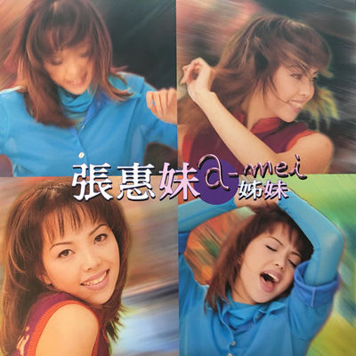 Cover von „Sisters“ von A-mei
