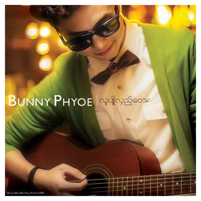 The cover of Lu Pyo Hlae Tay by Bunny Phyoe