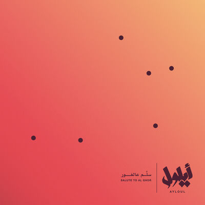 The cover of Salute to Al Ghor by Ayloul