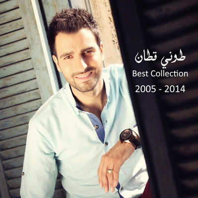 The cover of Best Collection by Toni Qattan