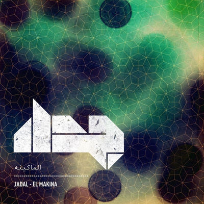 The cover of El Makina by Jadal