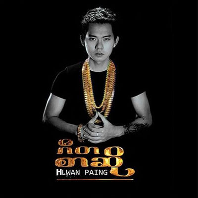 Cover von „Gi Ta Sar So Hlwan Paing“ von Hlwan Paing